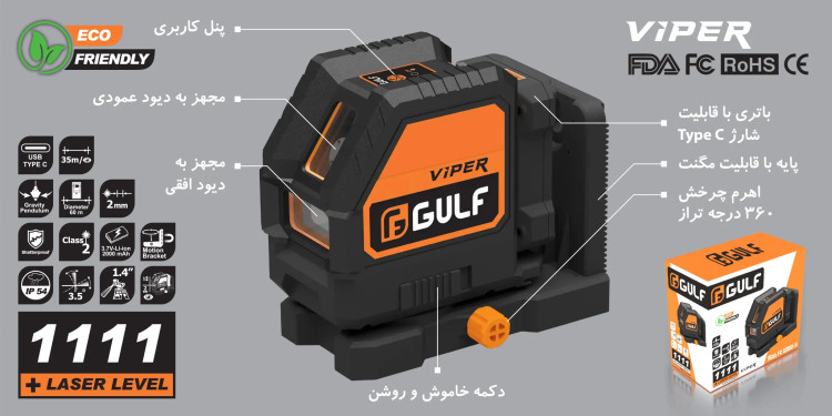 تراز لیزری 2 خط نور سبز مدل 1111 گالف